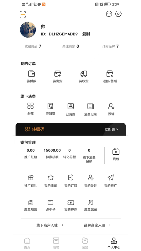 哆啦盒子手机版  v1.0.0图2