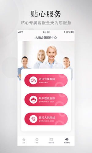 大悦塑形  v1.5.0.0图3