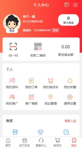 盾鼎易货2024  v1.49图1