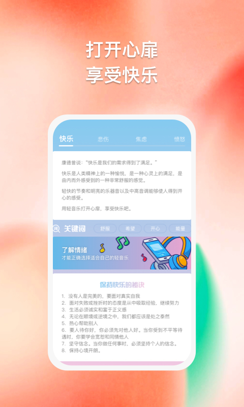多彩思维app  v1.0.1图1