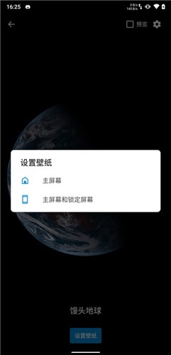 馒头地球  v1.12.0图3