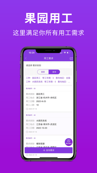 种得来  v2.2.0图3