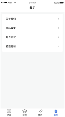 汉字大神app  v3.42.01图3