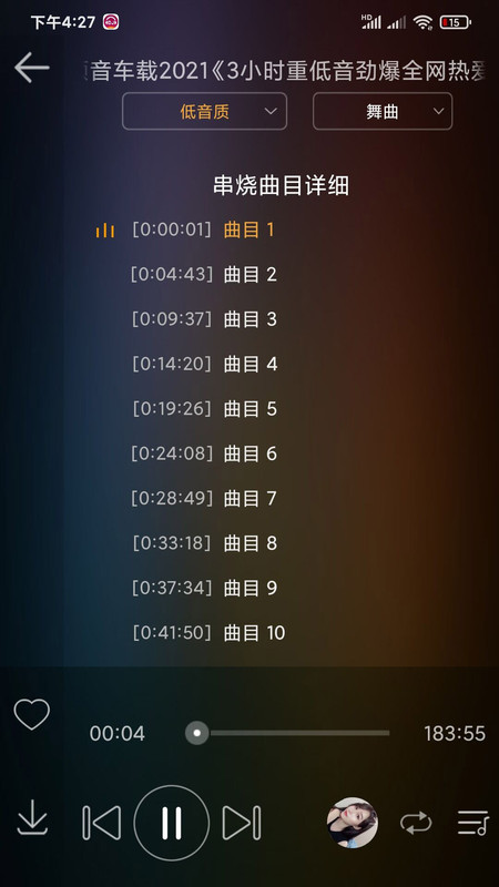 dj音乐盒2013年旧版  v6.6.0图2