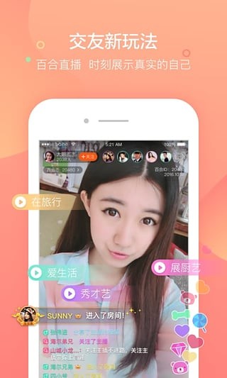 百合婚恋最新版  v10.8.2图1