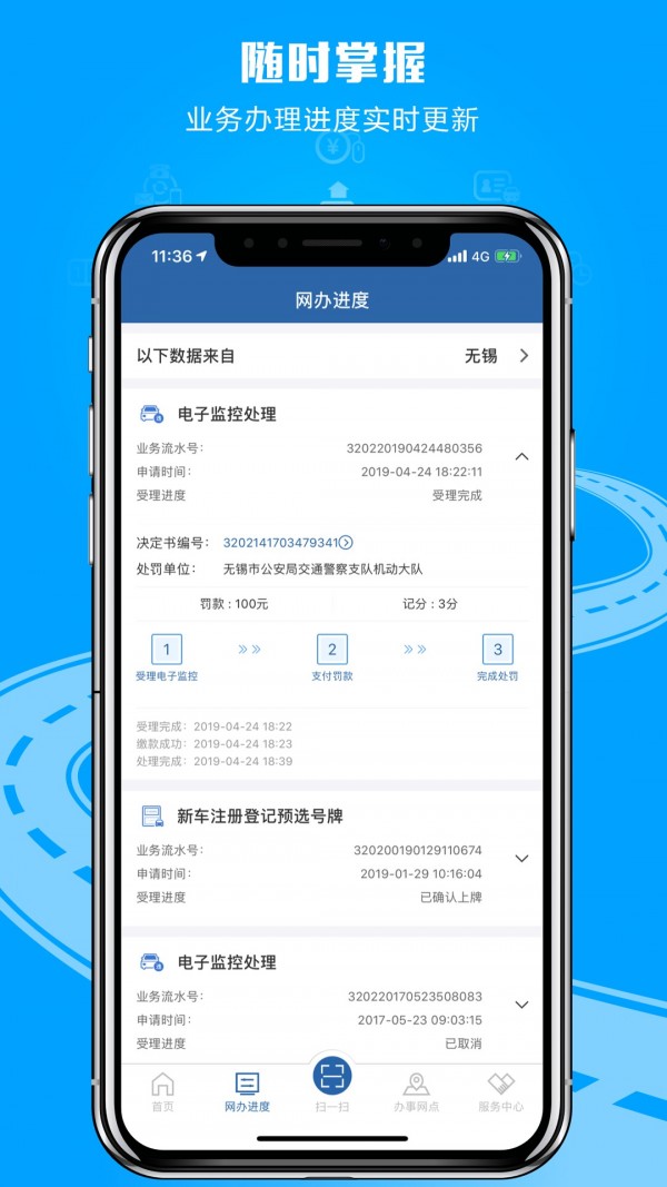 河北交警12123  v2.5.0图1