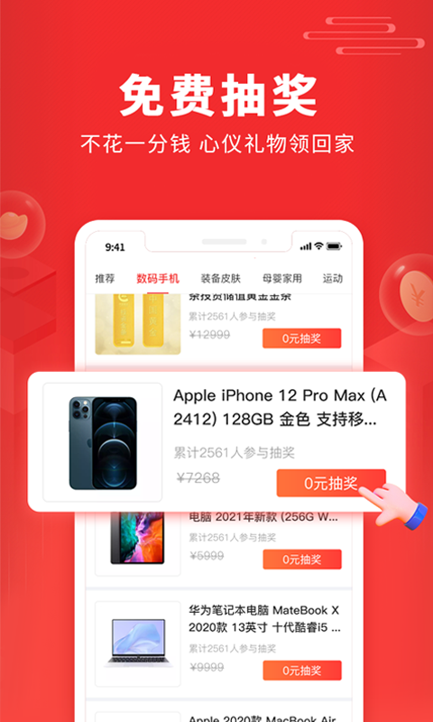 福利吖手机版  v1.0.0图3