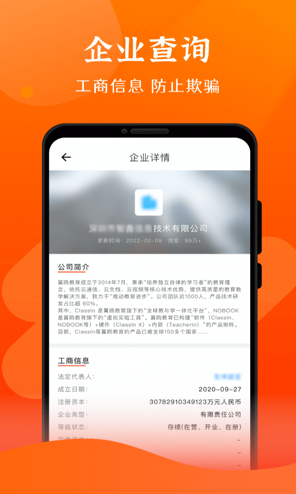 查信用宝安卓版  v1.0.6图2