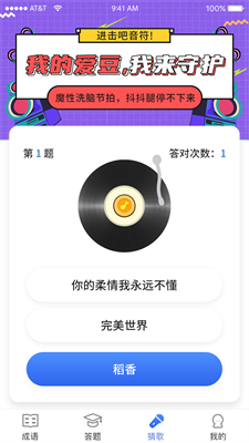 汉字大神app  v3.42.01图1