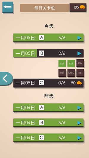 帐篷与树谜题  v1.3.3图3