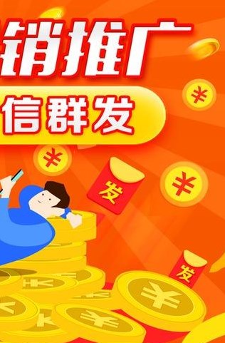 短信平台群发app软件  v2.3图1