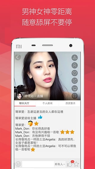 爱闹  v2.4.5图4