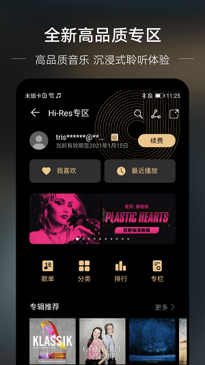 djkk音乐盒iOS  vv1.0图1