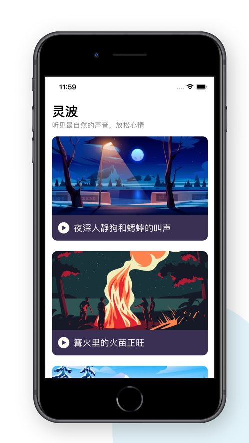 灵波2024