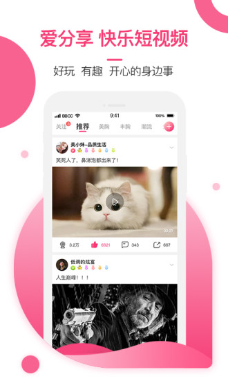 美胸汇  v5.5.5图3