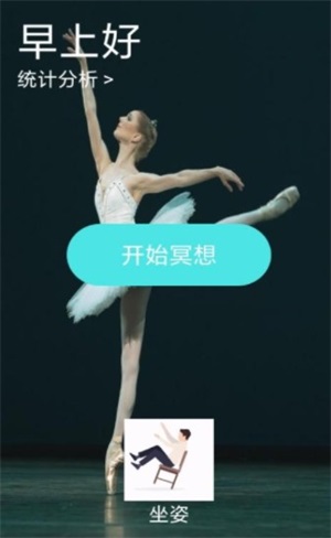 减压冥想驿站免费版  v9.0图1