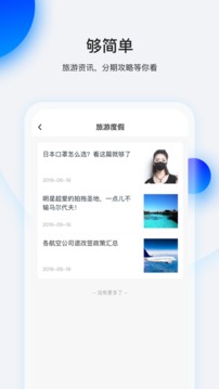 畅行花贷款2024  v2.3.3图1