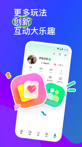 佰佰聊天手机版  v9.8.2图3