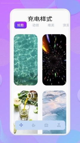 小鹏充电特效  v1.1图3