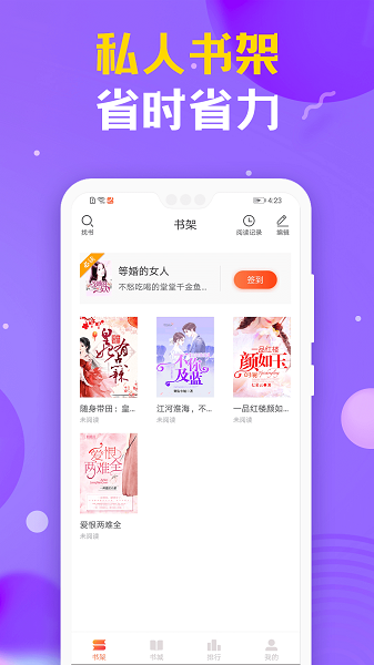 时阅文学网  v1.9.4图2