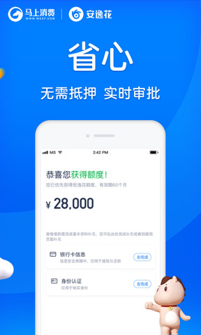 雏鹰贷款app  v1.0图2