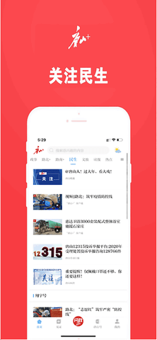 唐山Plus  v7.1.1图3