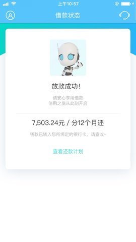 橙信宝贷款最新版  v1.0.1图1