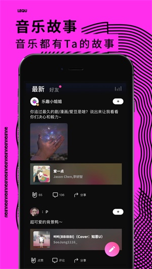 乐趣音乐app下载  v1.4.4图3