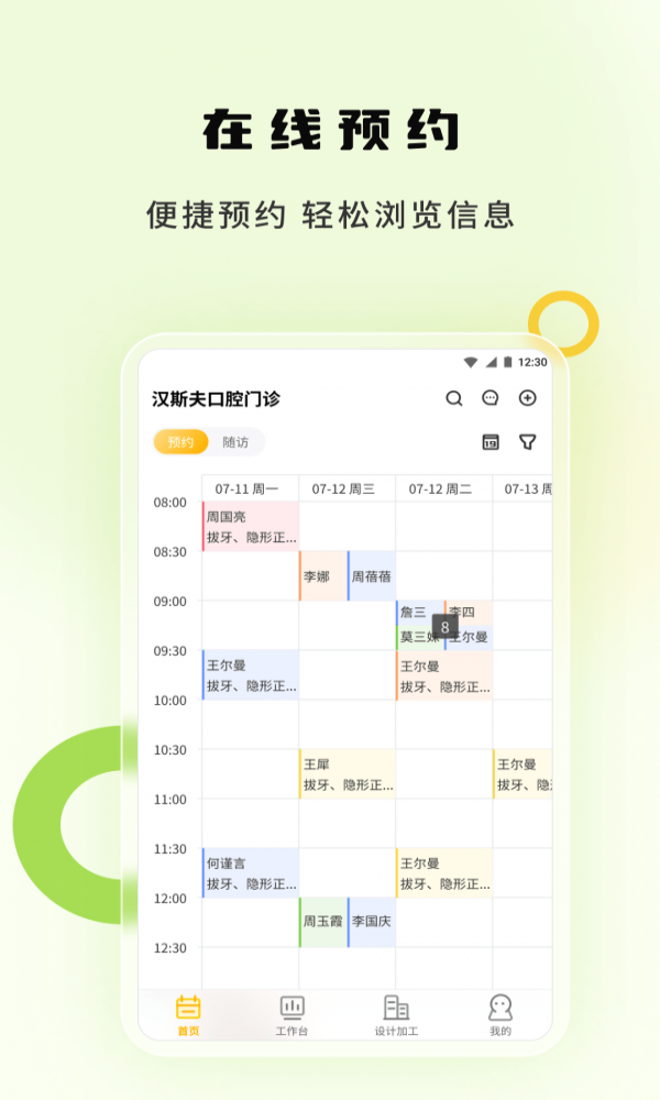 袋鼠苗苗app  v2.0图1