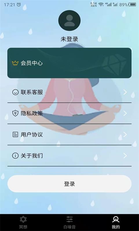 冥想吧app  v22.2.10图1