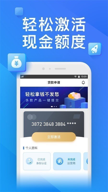 常青树借款贷款手机版  v1.0.1图3