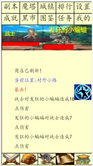 白日大作战  v1.51图2