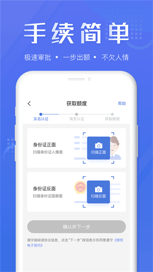 畅快车贷最新版  v3.5.3图3