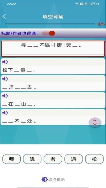 长嘴鸟Ai背诵  v1.4.1图2