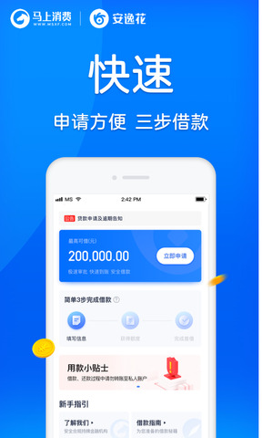 雏鹰贷款app