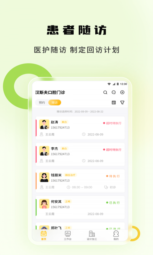 袋鼠苗苗app