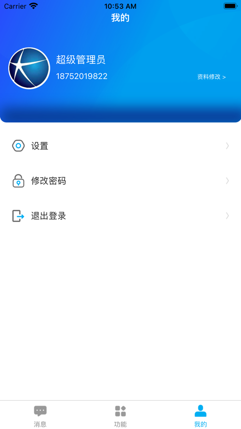 大元掌柜2023  v1.0图1