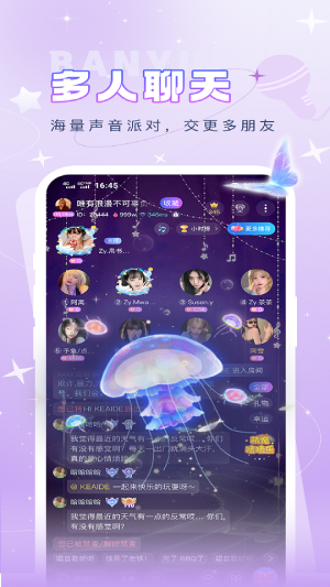 伴音星球安卓版  v1.0.0.0图2