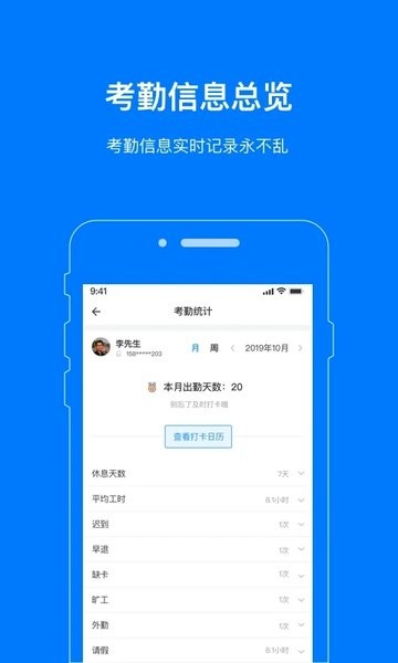 叮咚办公  v2.2.3图2