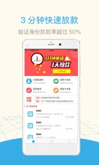 贷你花  v2.5.0图1