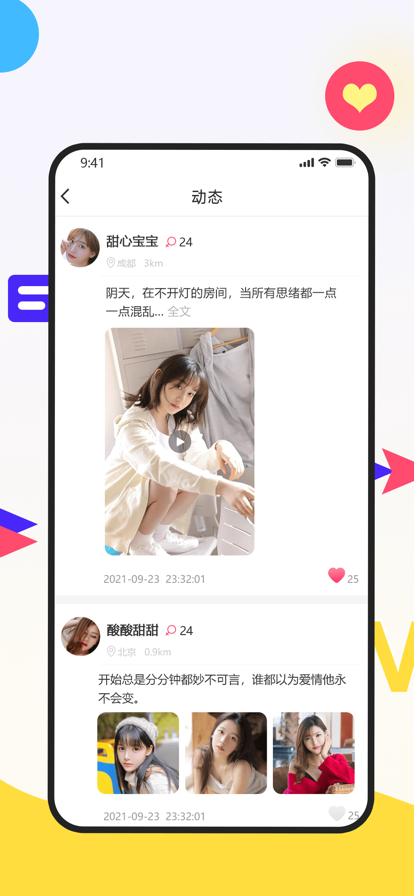 暗聊安卓版  v1.2.2图3