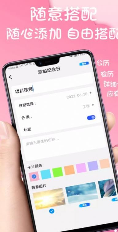 Days恋爱记录  v1.0图2