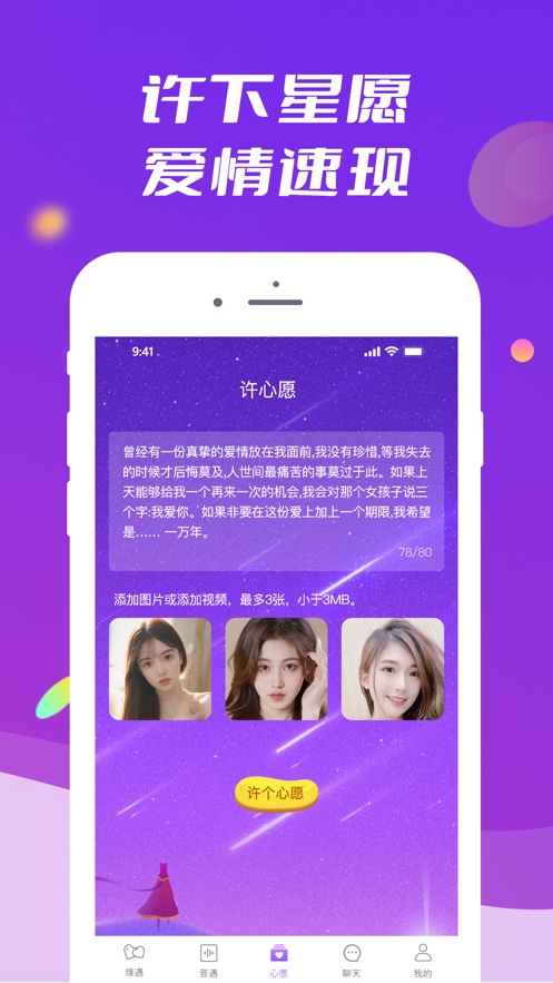 般配交友2024  v1.0.0图3