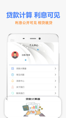 曹操贷款app  v3.0图3