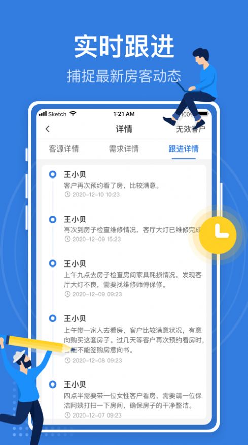 京日找房  v1.6.0图3