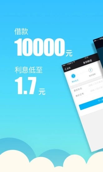 贷你花  v2.5.0图3