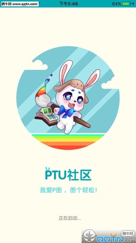 P图社区手机  v2.18.56图4