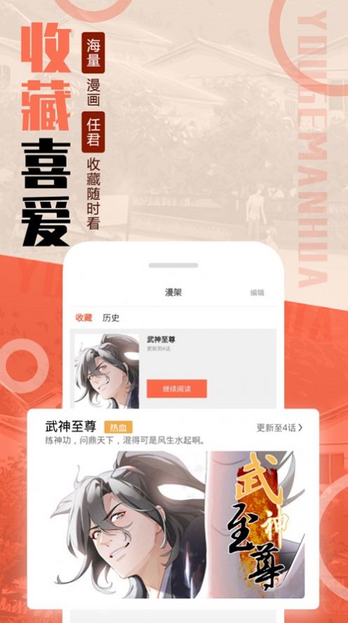 mmlu免费漫画app  v1.0图2