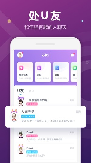 uki旧版本下载