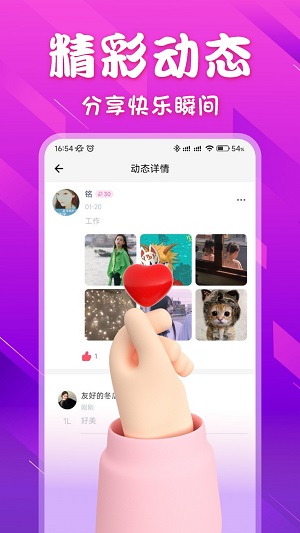 本地爱密聊天2023  v1.0.0图2